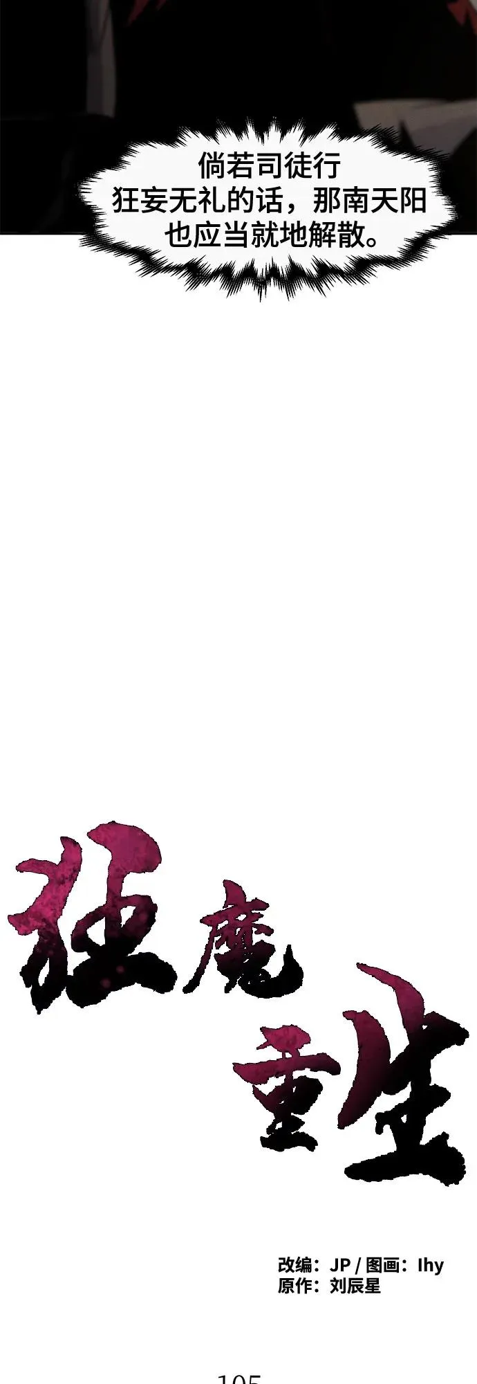第105话 第29页