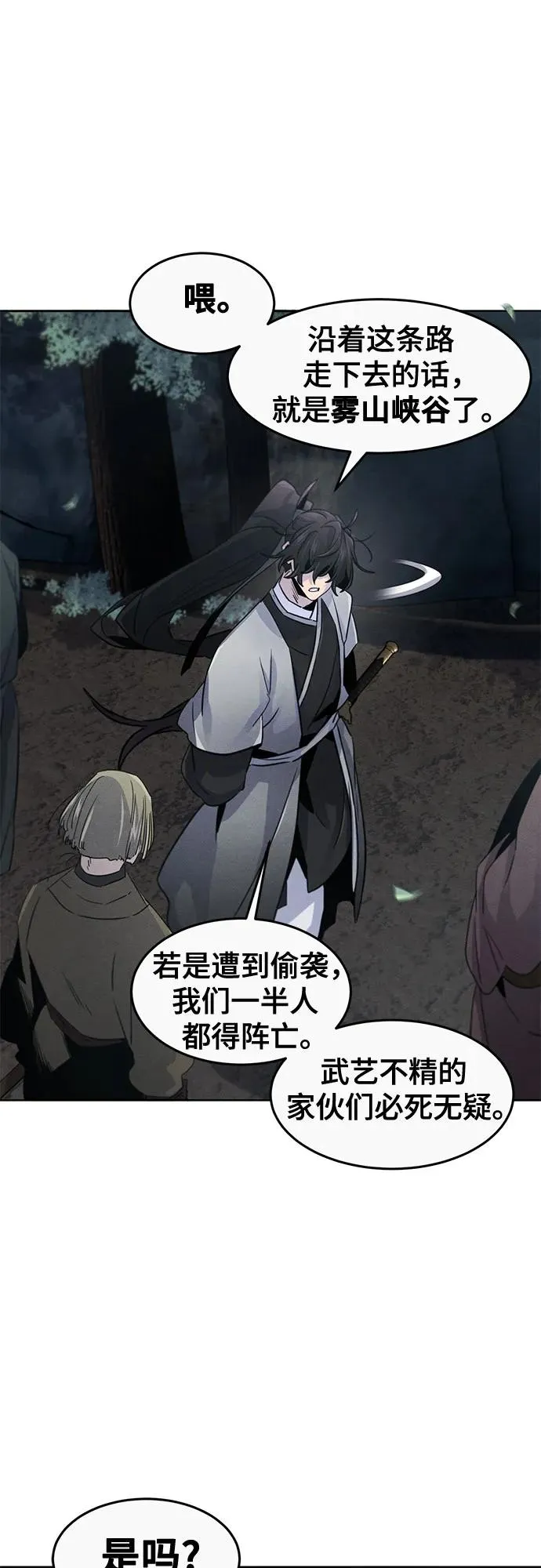 第105话 第38页