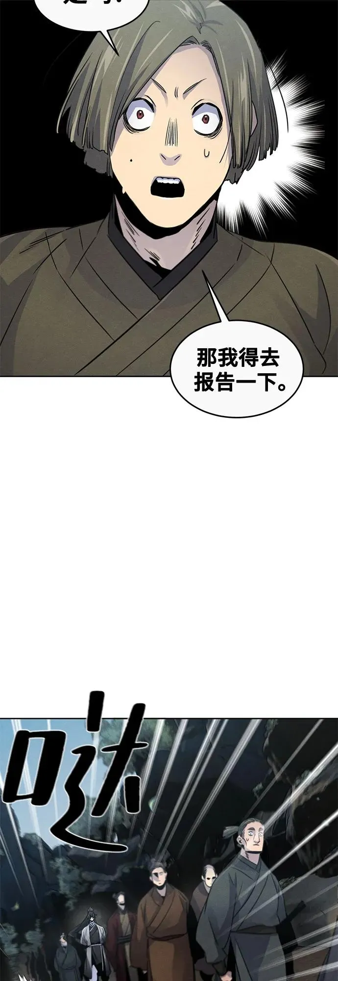 第105话 第39页