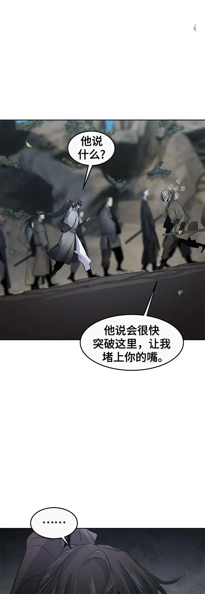 第105话 第42页
