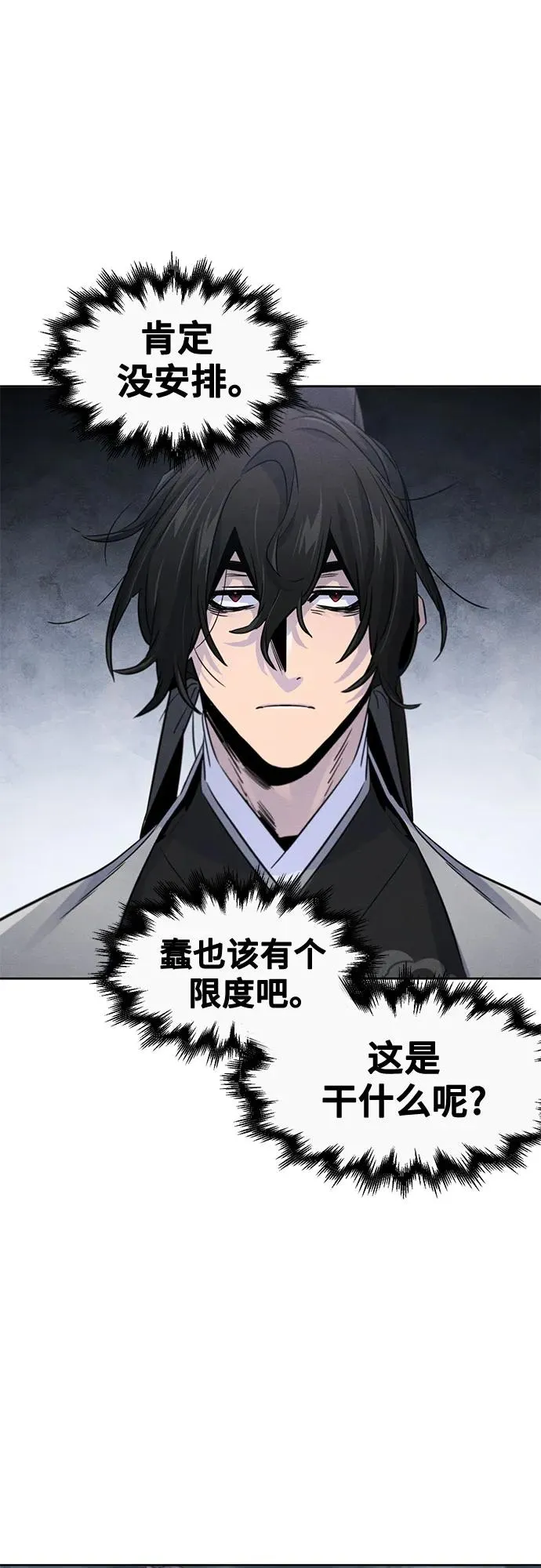 第105话 第45页