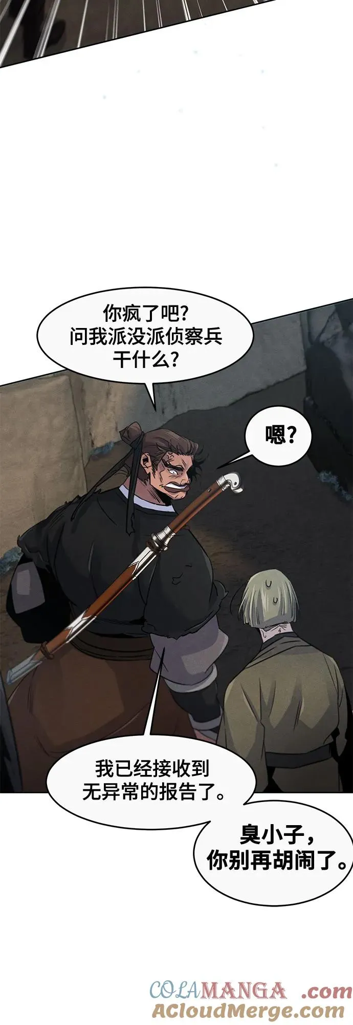 第105话 第49页