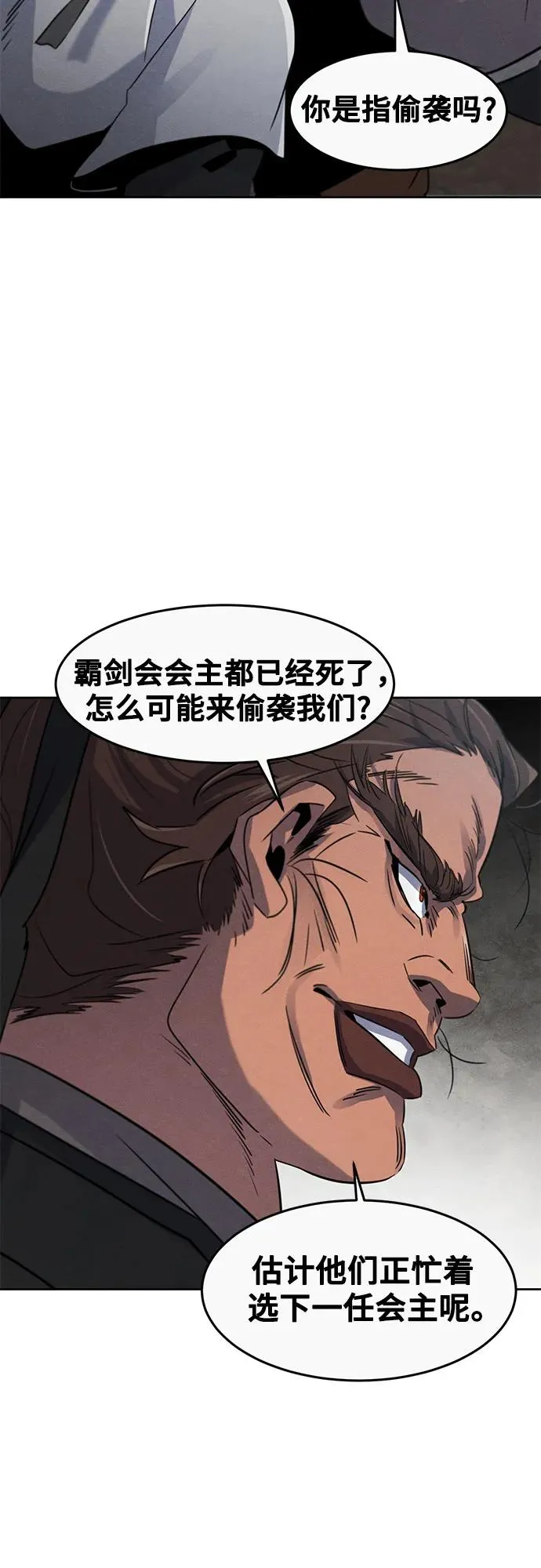第105话 第53页