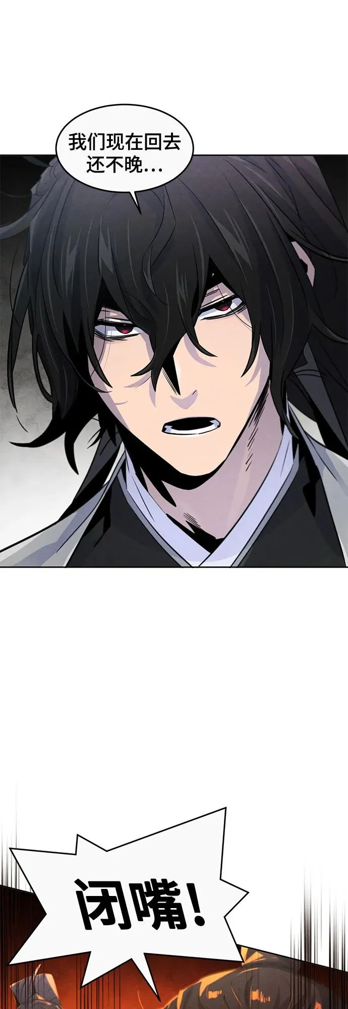 第105话 第54页