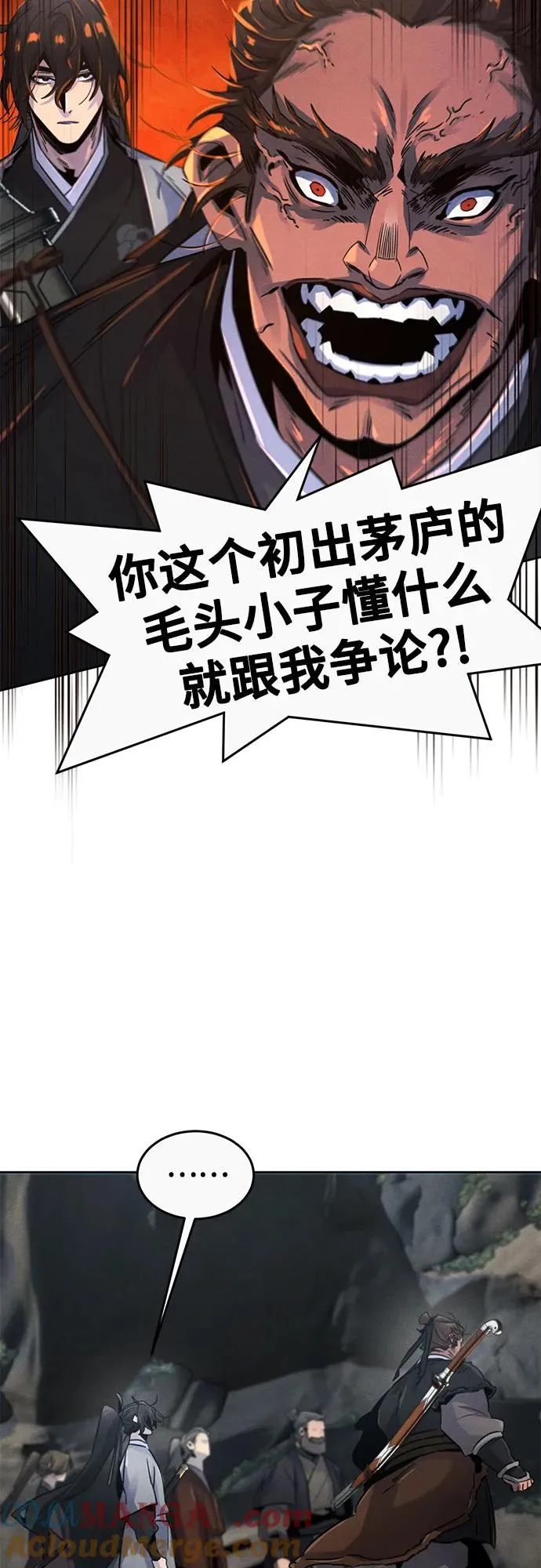第105话 第55页