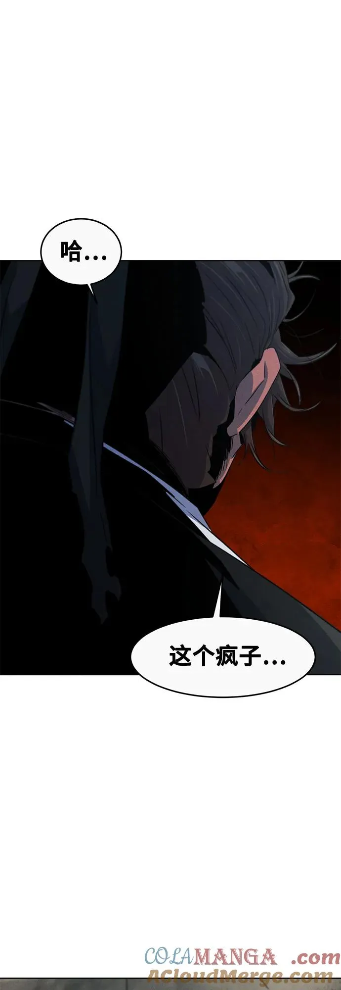 第105话 第58页