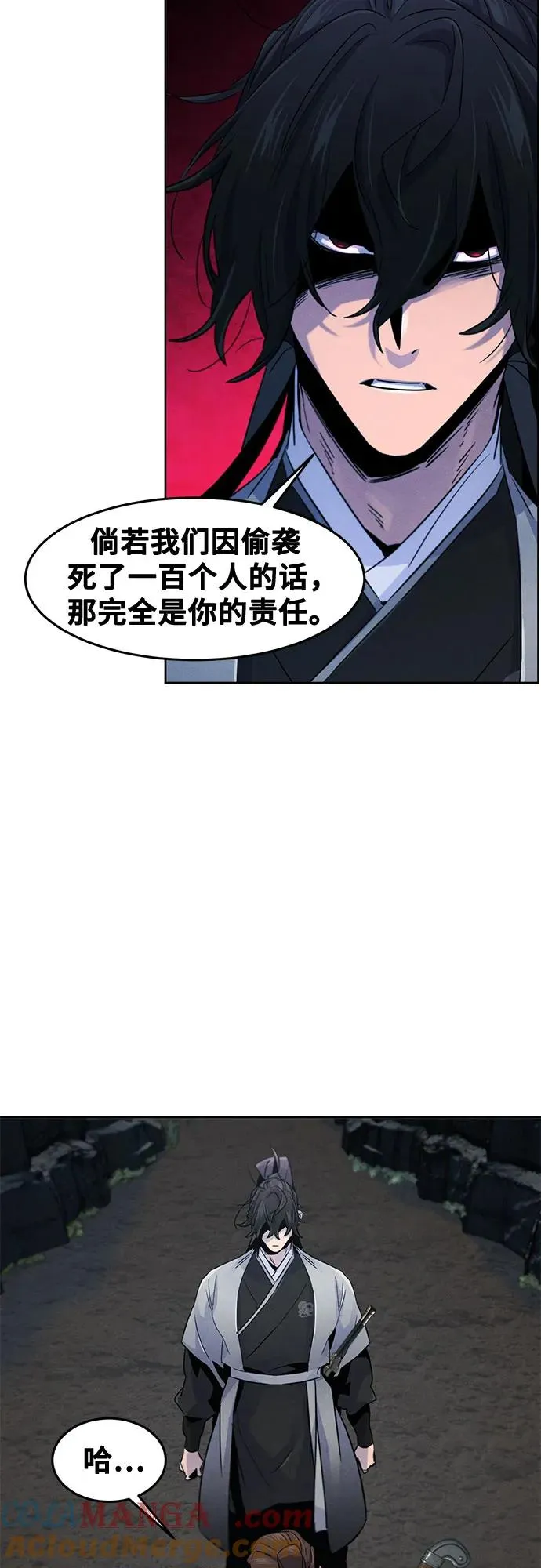 第106话 第4页
