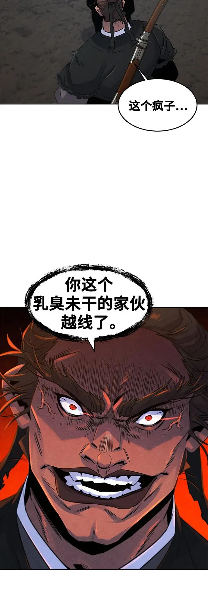 第106话 第5页