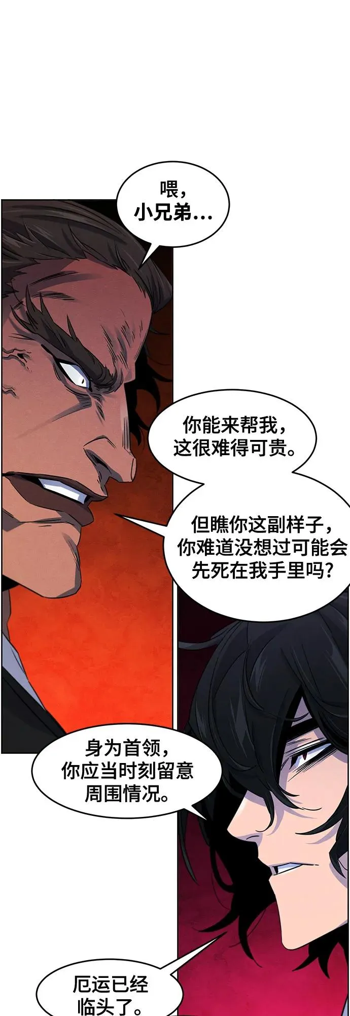 第106话 第6页