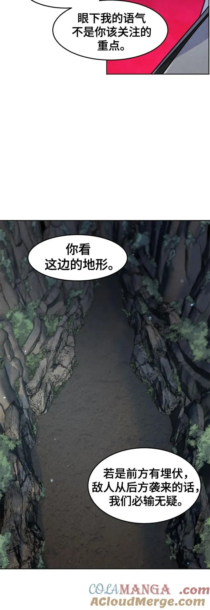 第106话 第7页