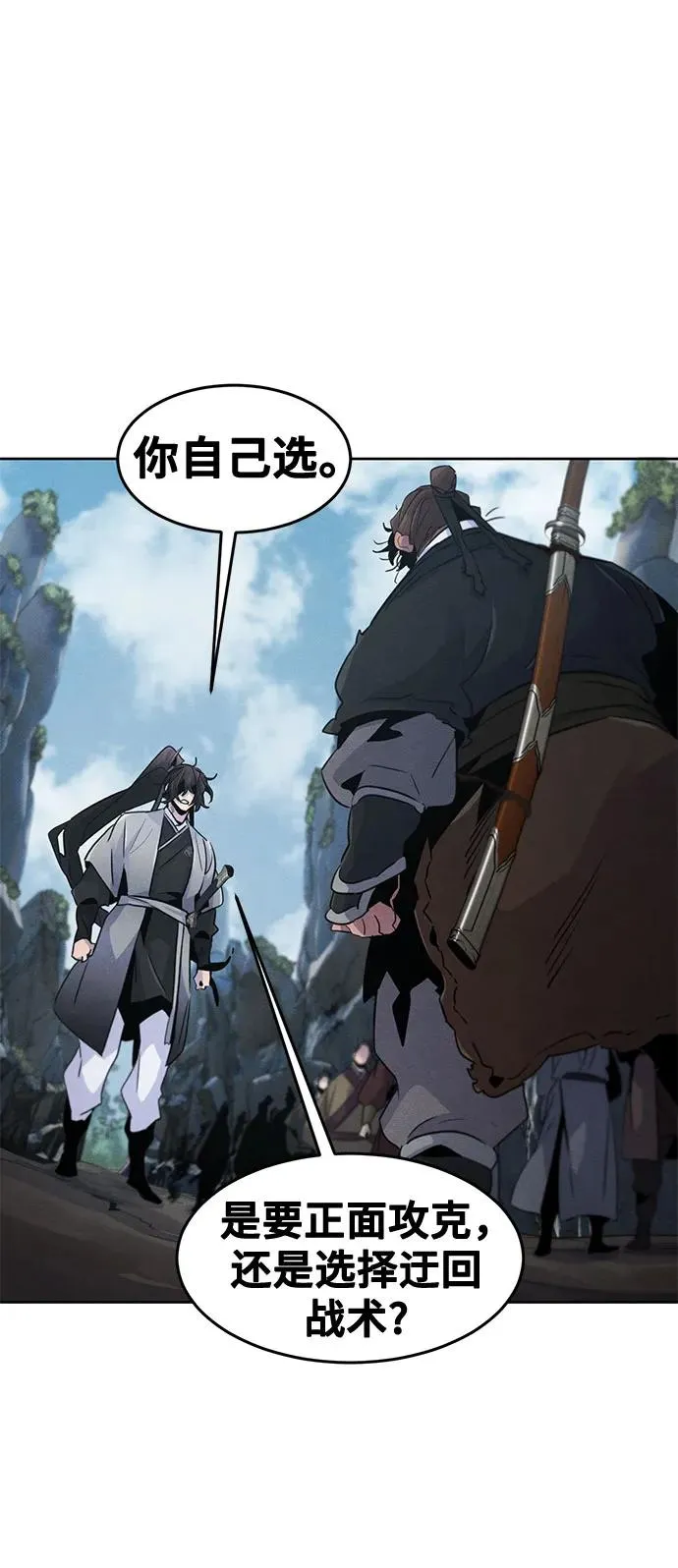 第106话 第8页