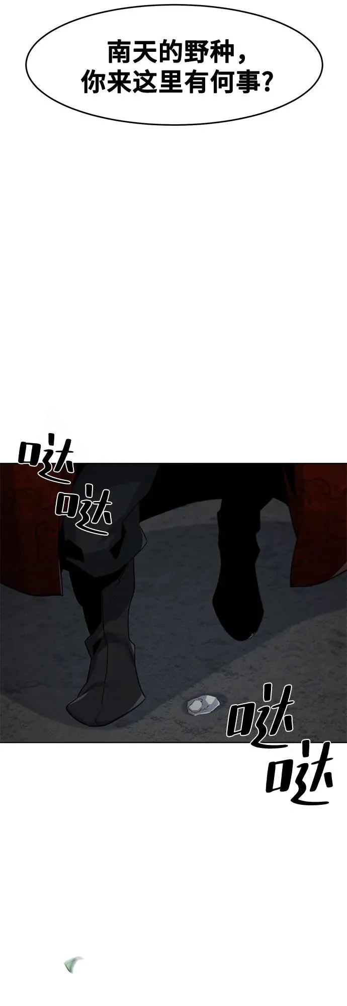 第106话 第12页