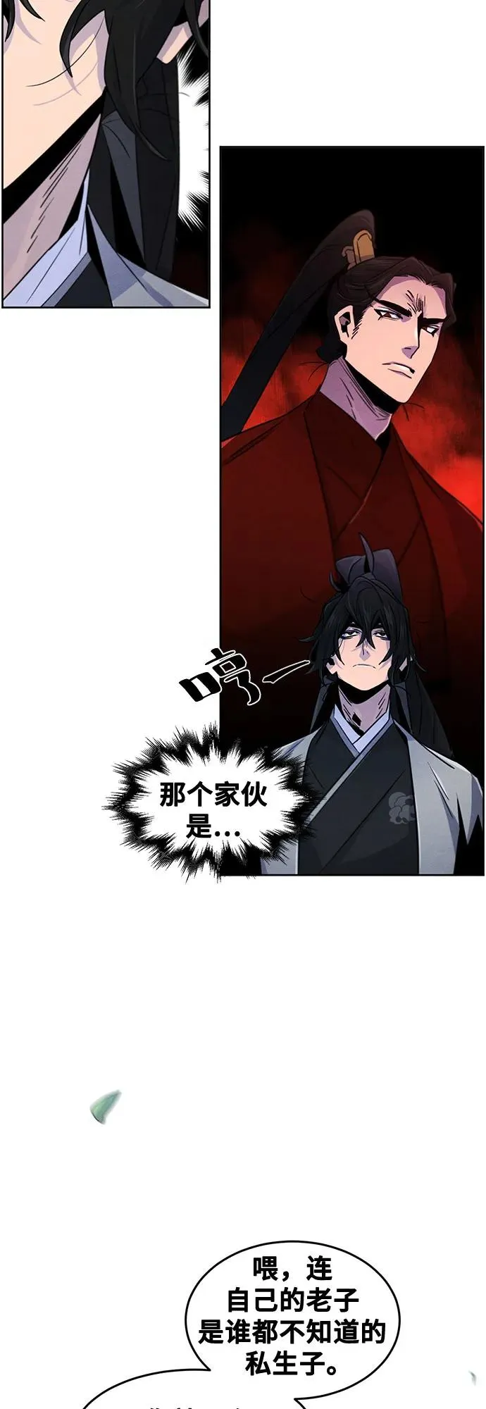 第106话 第14页