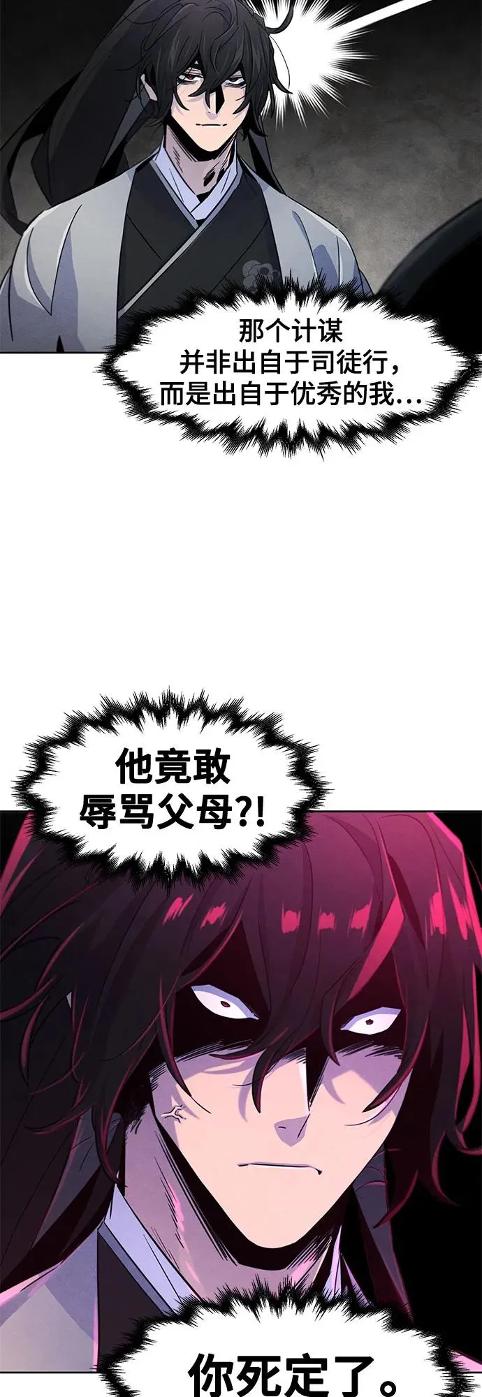 第106话 第17页