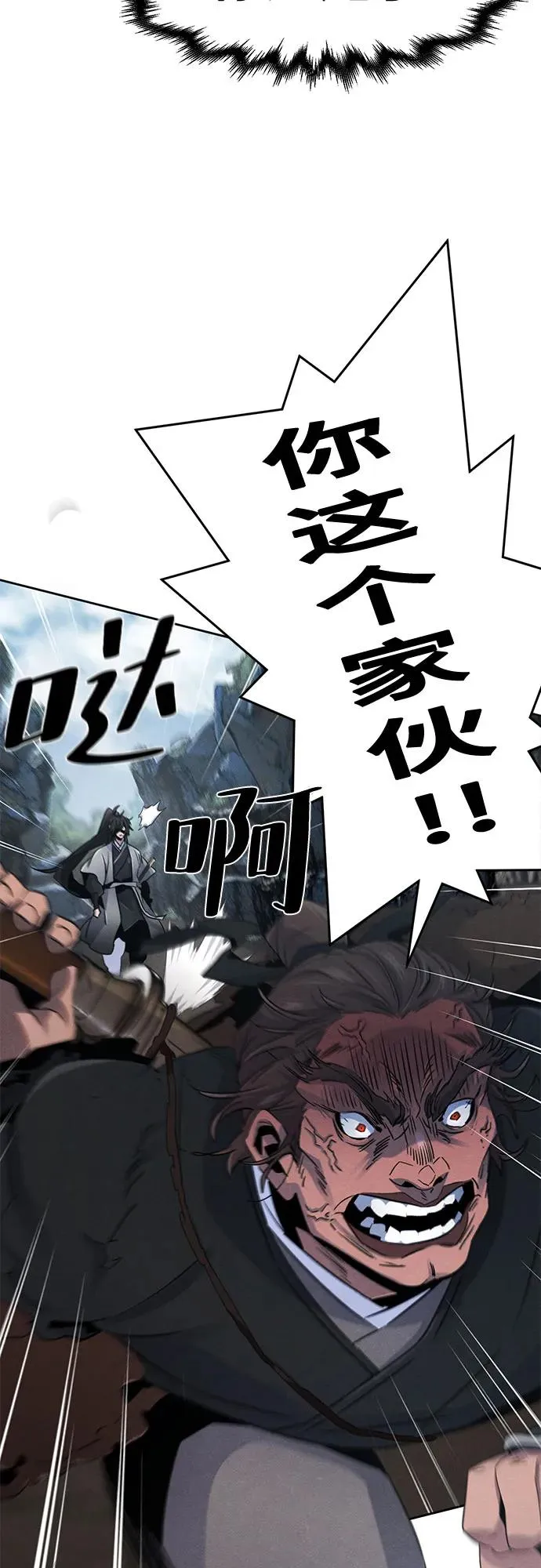 第106话 第18页