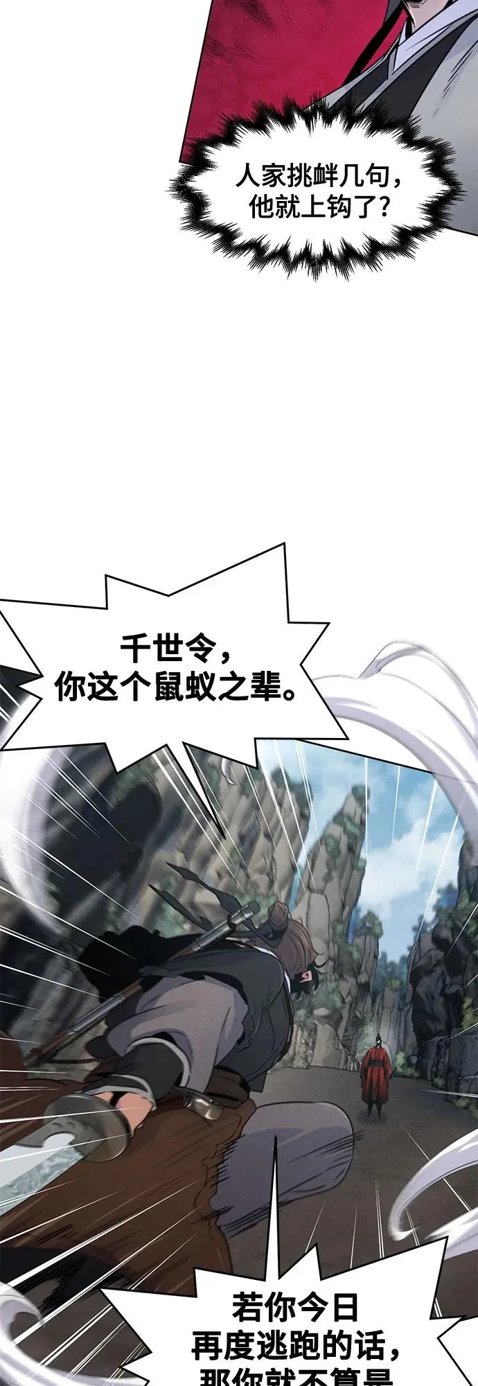 第106话 第20页