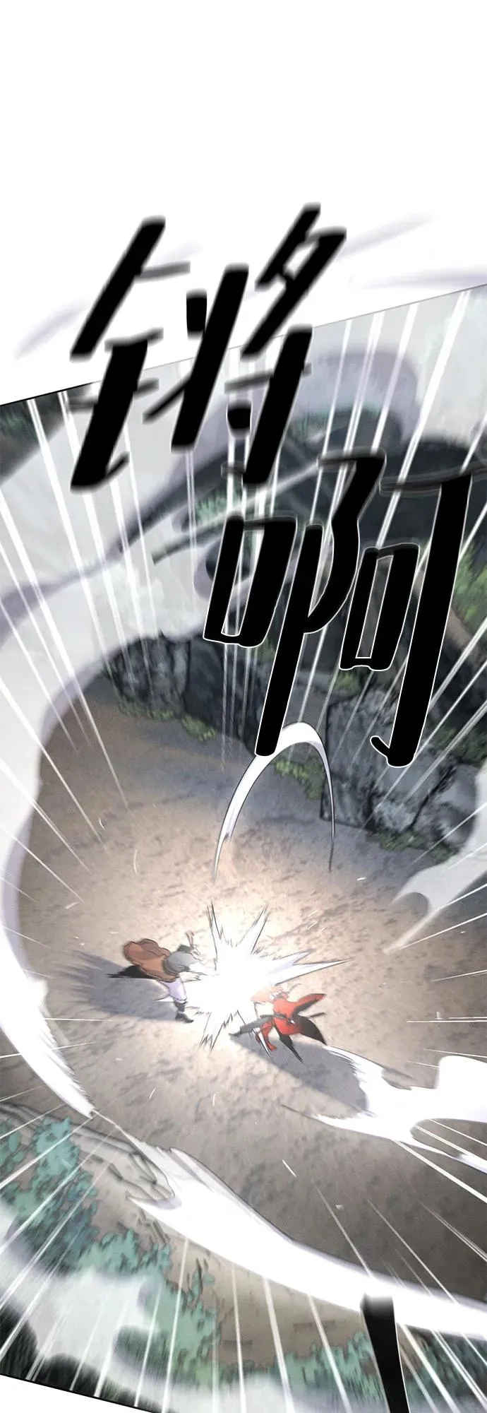 第106话 第23页