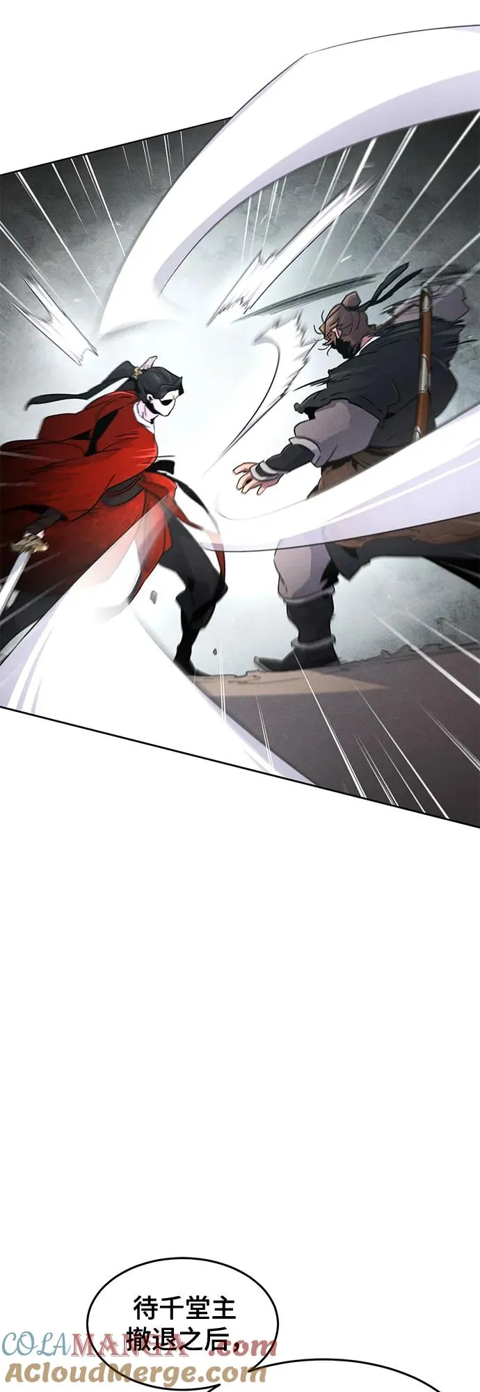 第106话 第25页