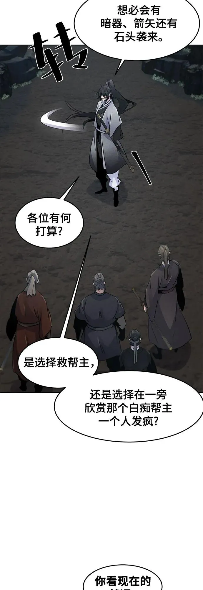 第106话 第26页