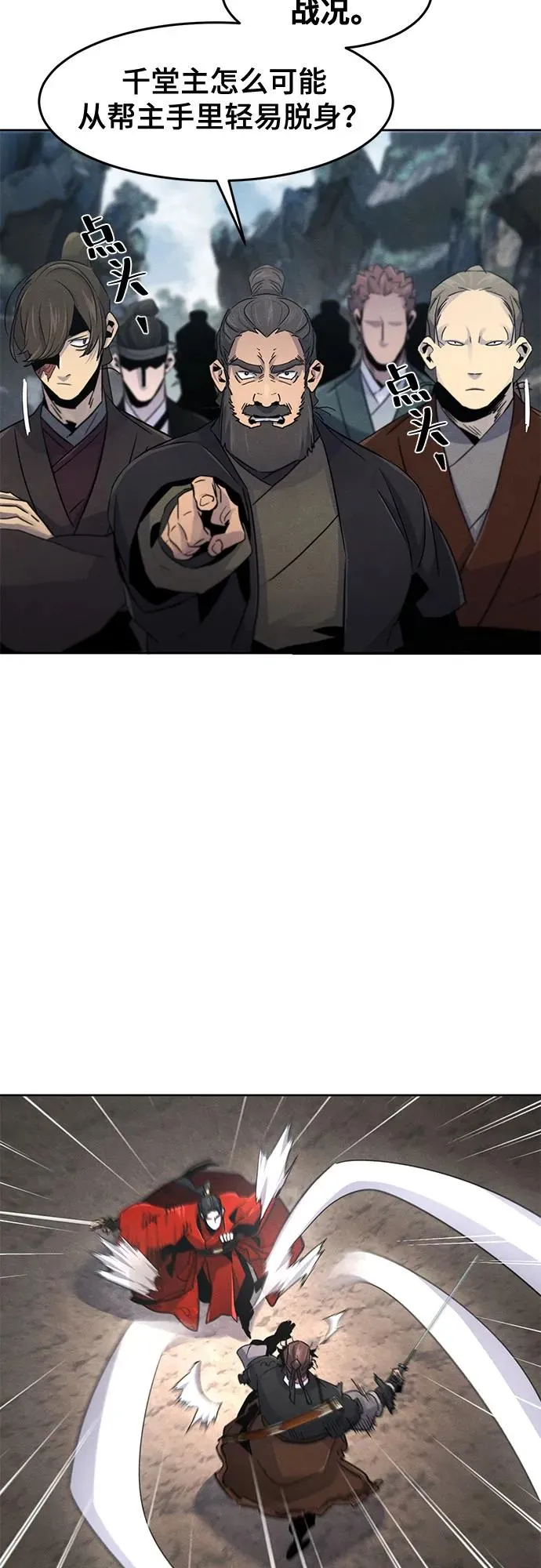第106话 第27页