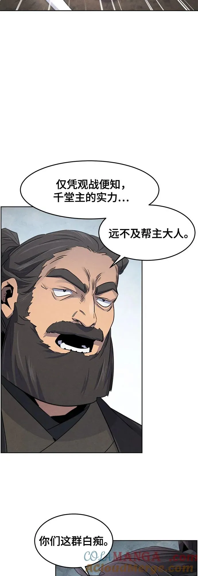 第106话 第28页