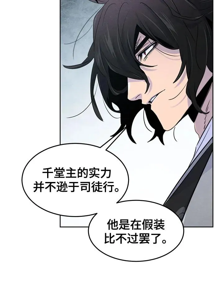 第106话 第29页