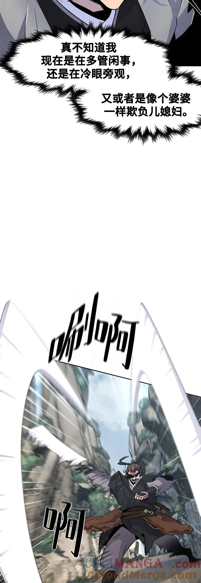 第106话 第31页