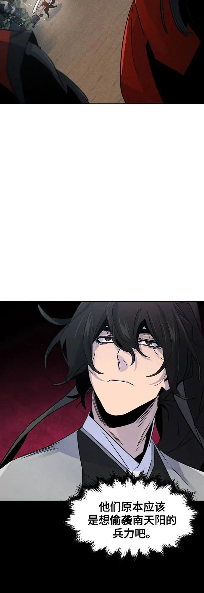 第106话 第44页