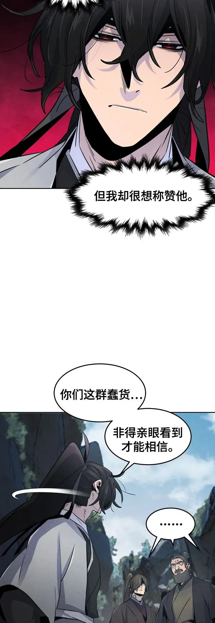 第106话 第47页