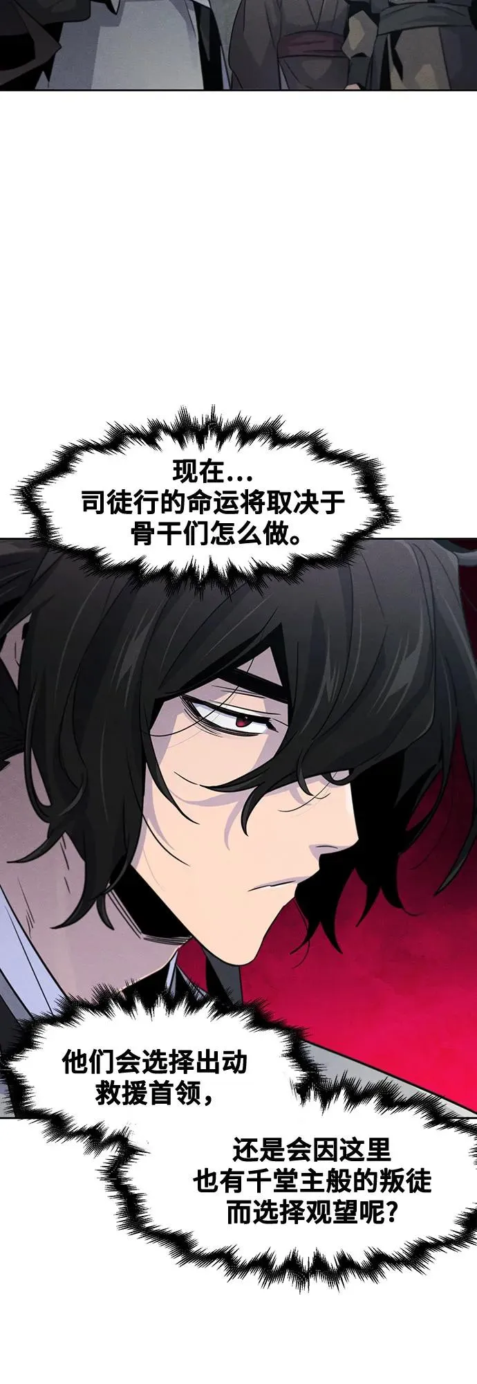 第106话 第48页