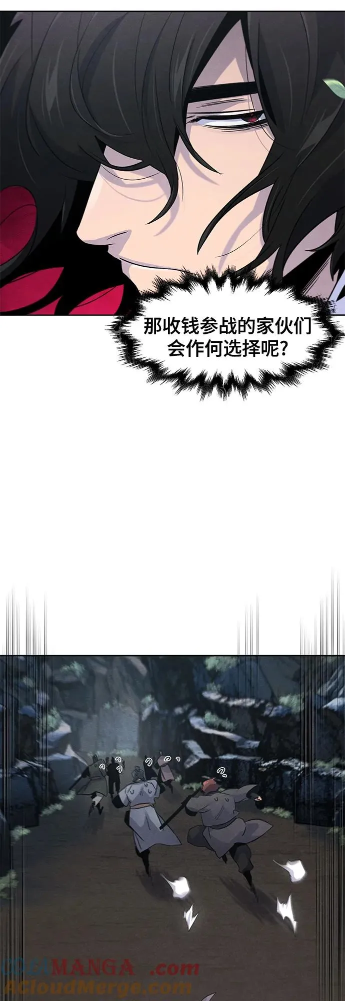 第106话 第58页
