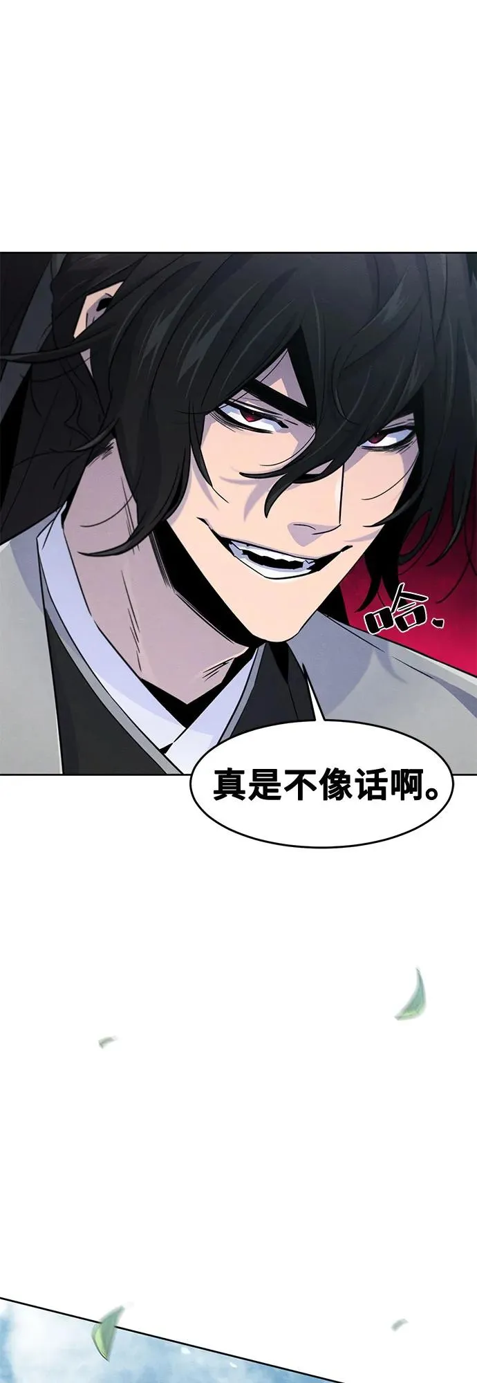 第106话 第60页