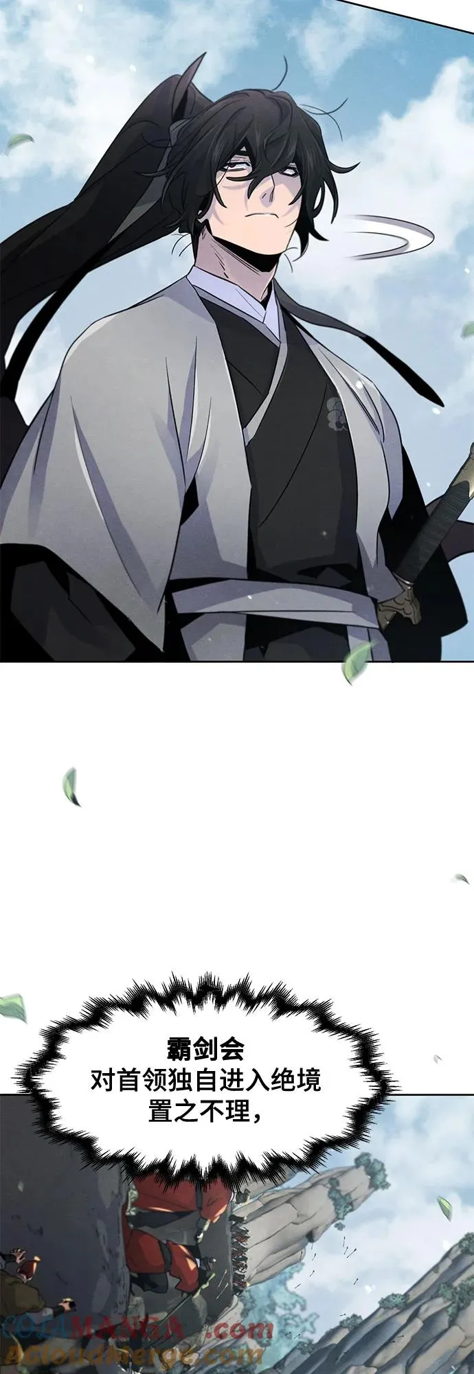 第106话 第61页