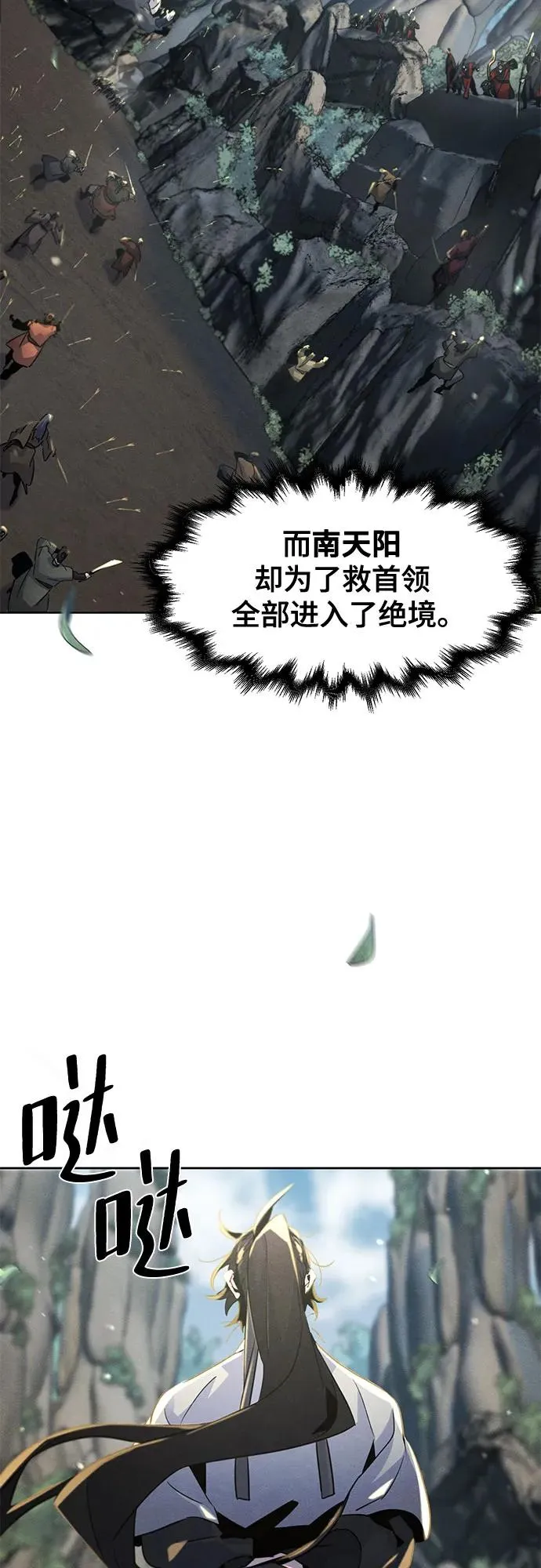 第106话 第62页