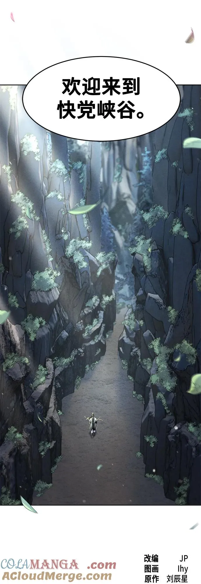 第106话 第64页