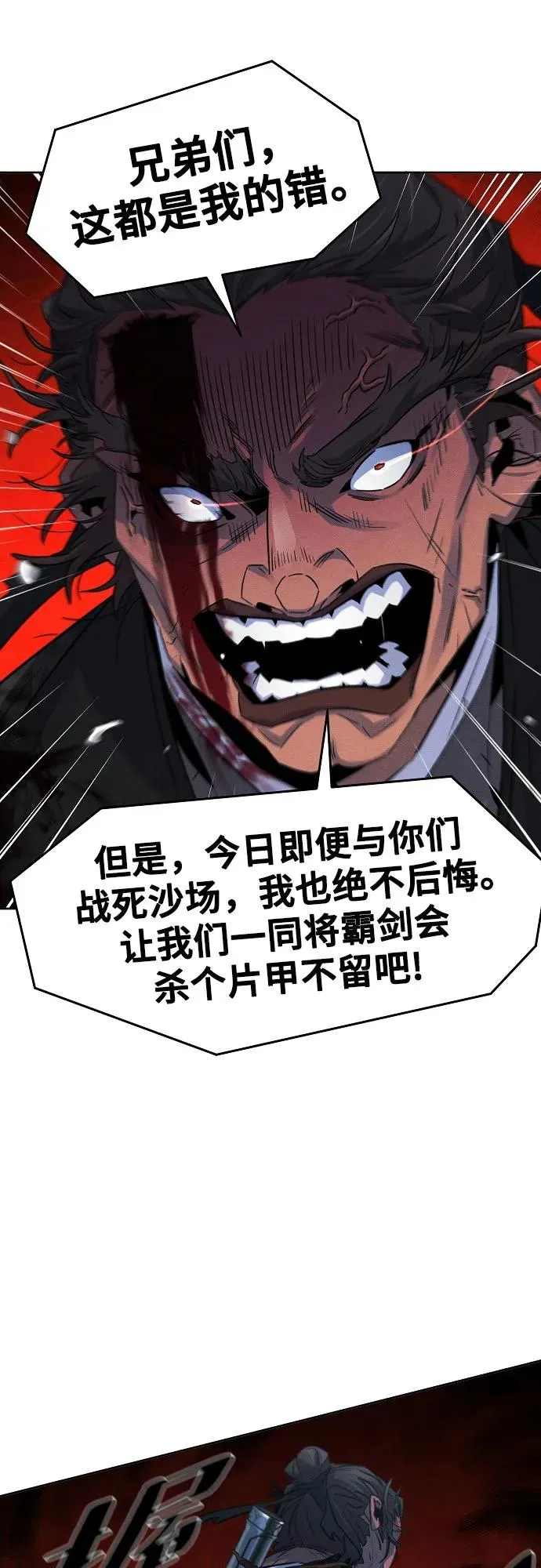 第107话 第24页