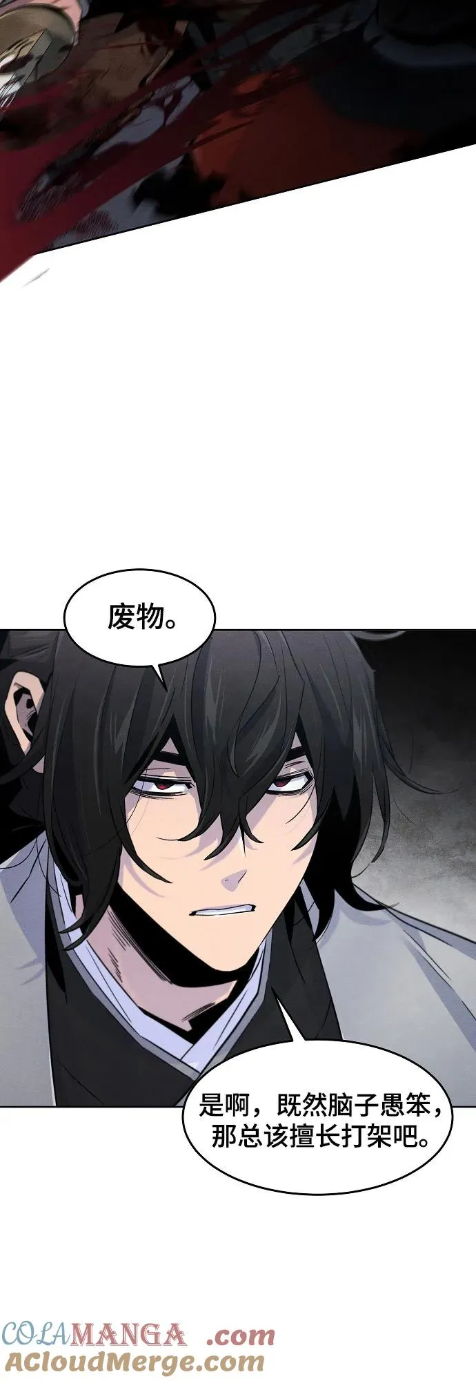 第107话 第31页