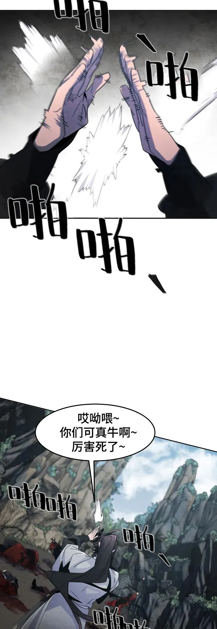 第107话 第33页