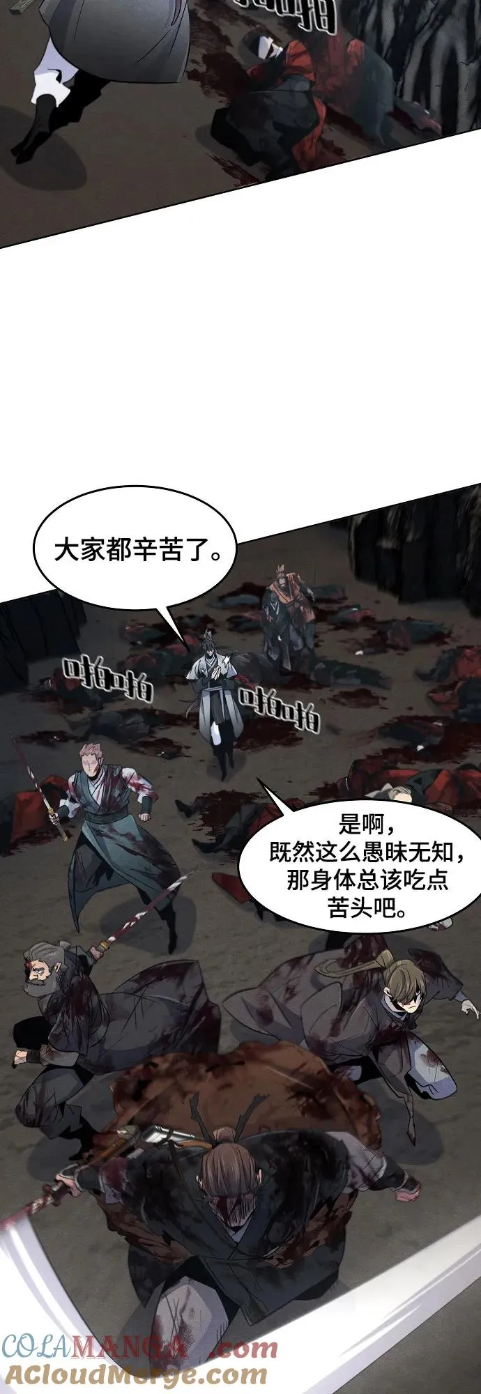 第107话 第34页