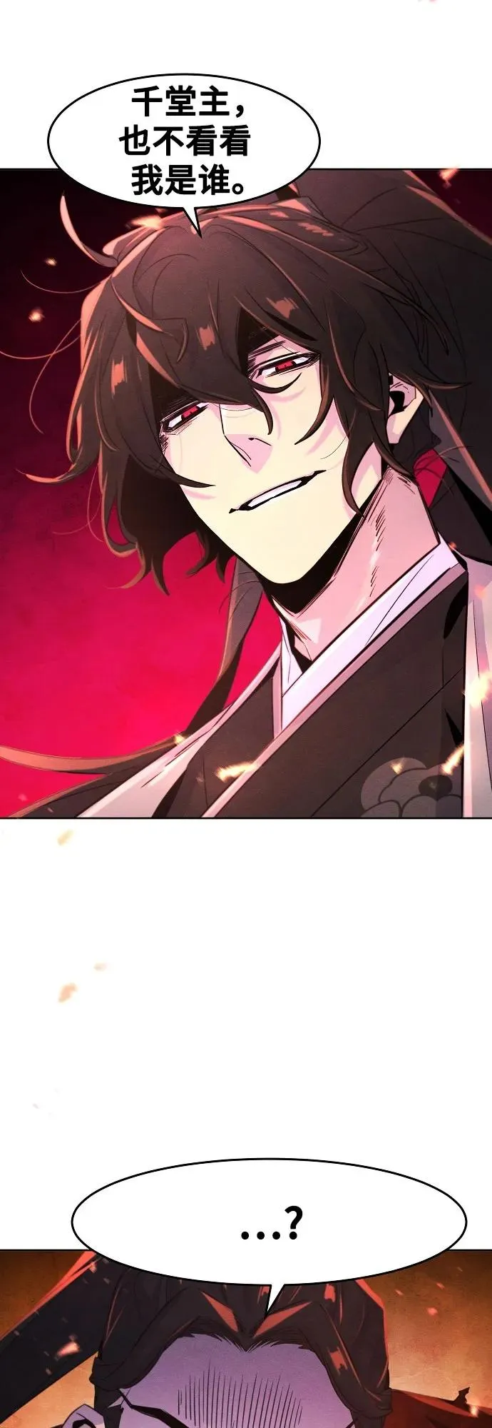 第107话 第54页