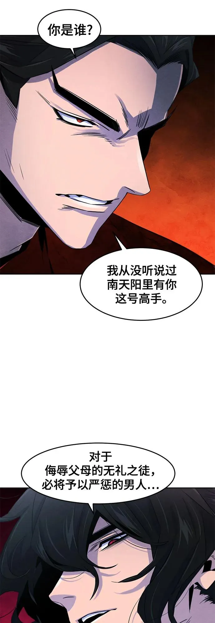 第108话 第3页