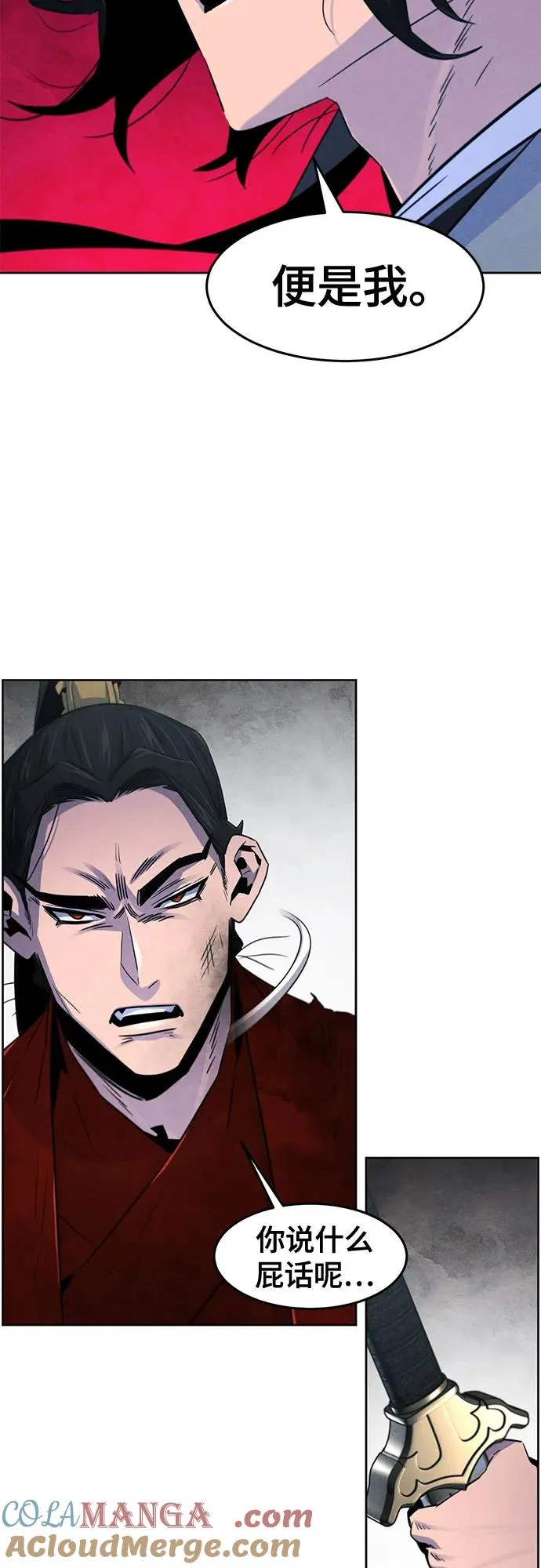第108话 第4页