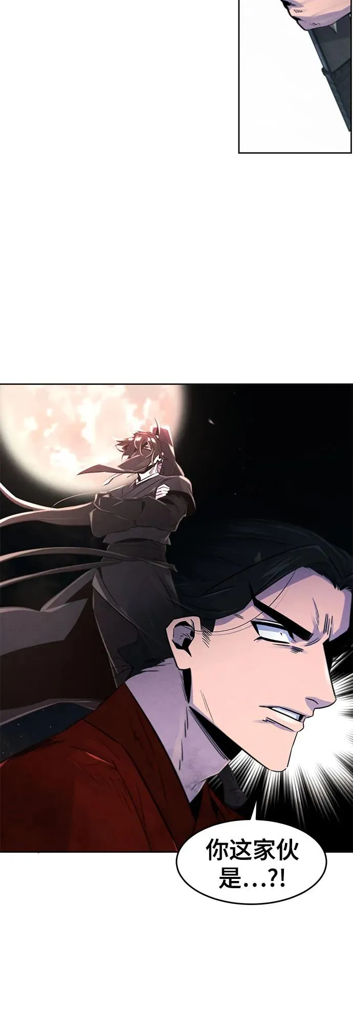 第108话 第5页