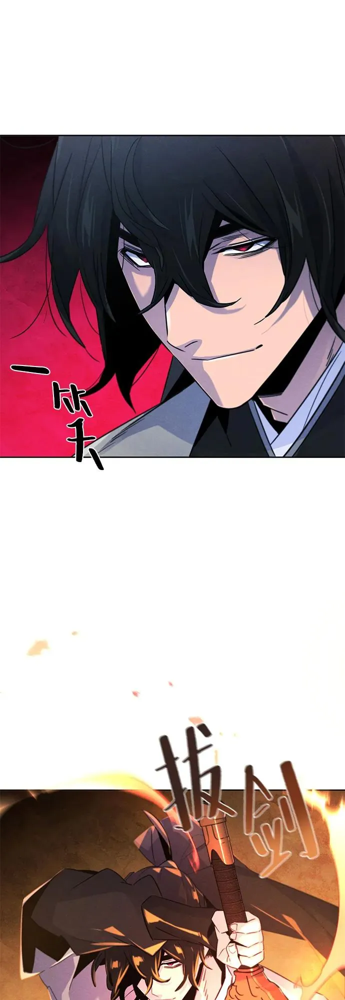第108话 第6页