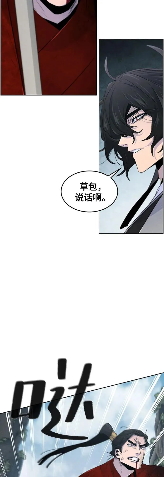 第108话 第18页