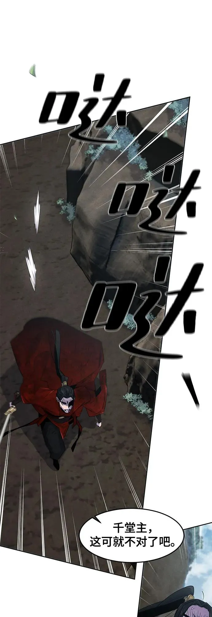 第108话 第21页