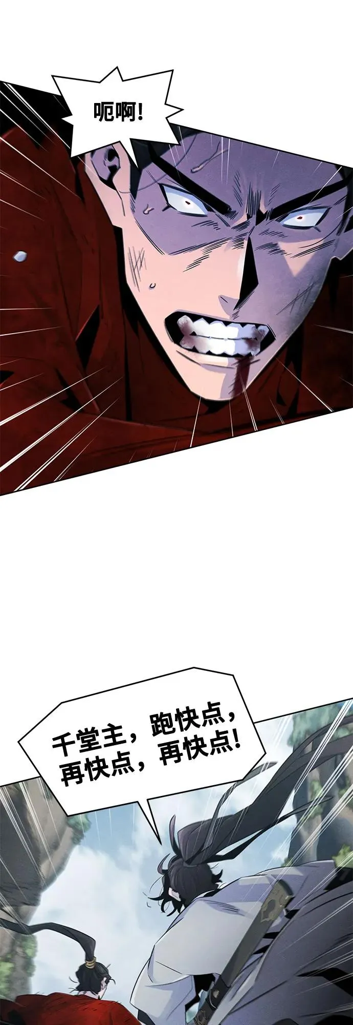 第108话 第23页