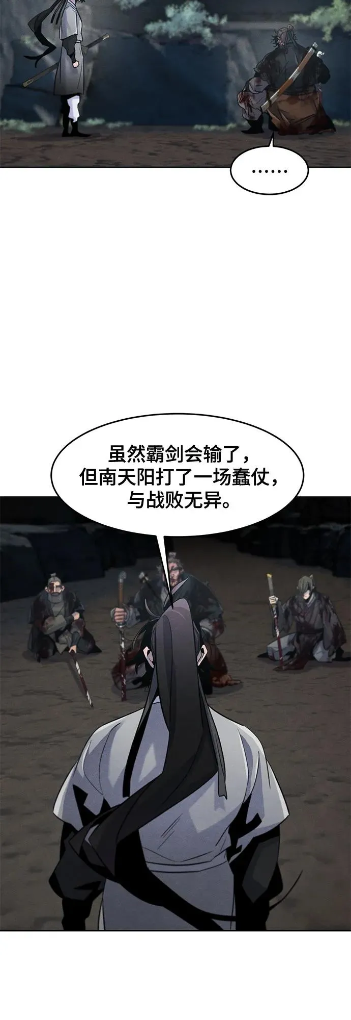 第108话 第39页