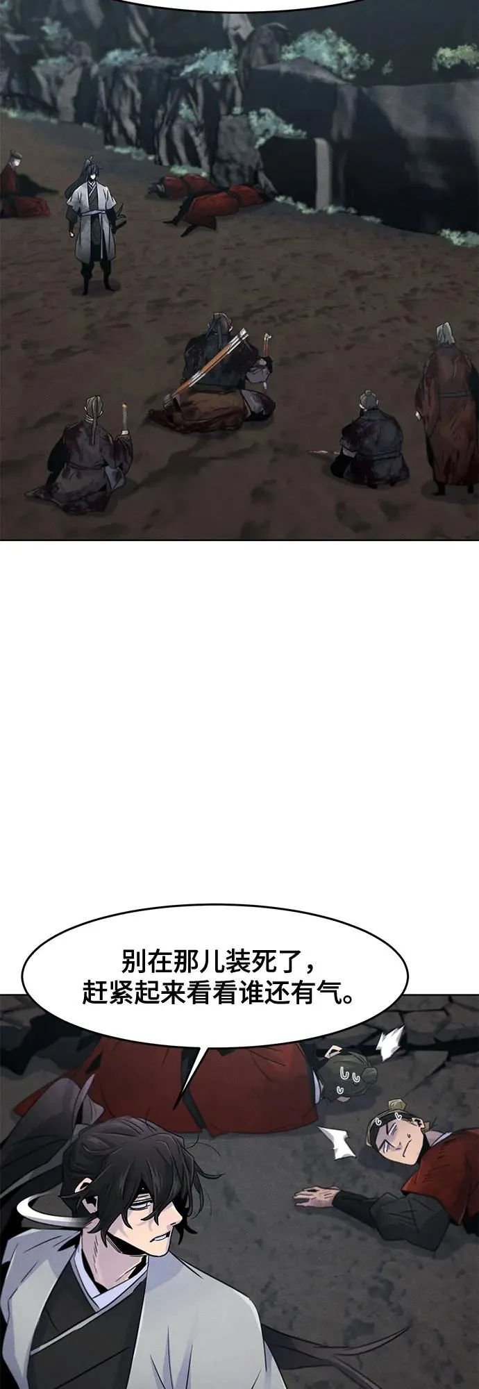 第108话 第41页