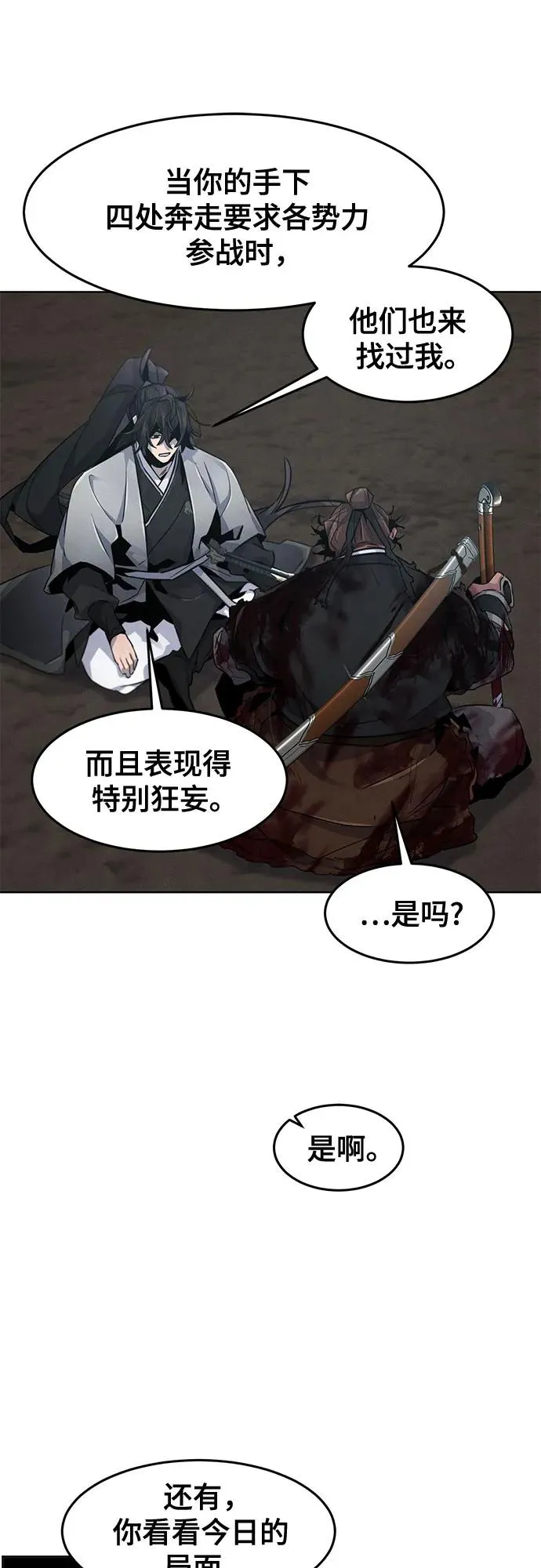 第108话 第50页